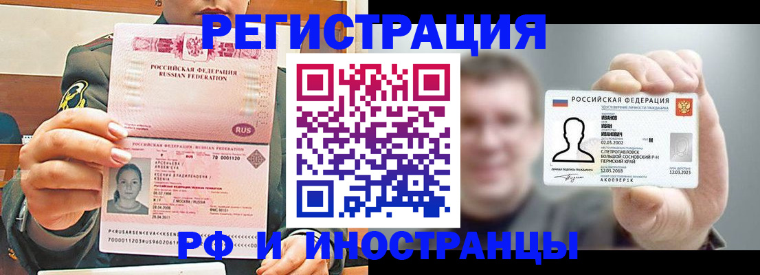 временная регистрация для всех в Пермском крае