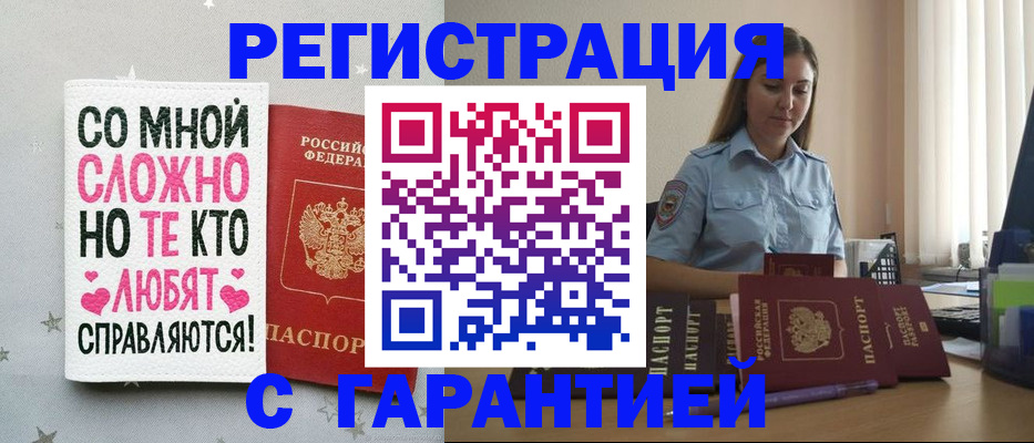 прописка поиск в Пермском крае