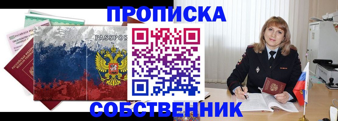 найти адрес прописки в Пермском крае