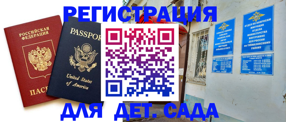 временная регистрация купить в Пермском крае
