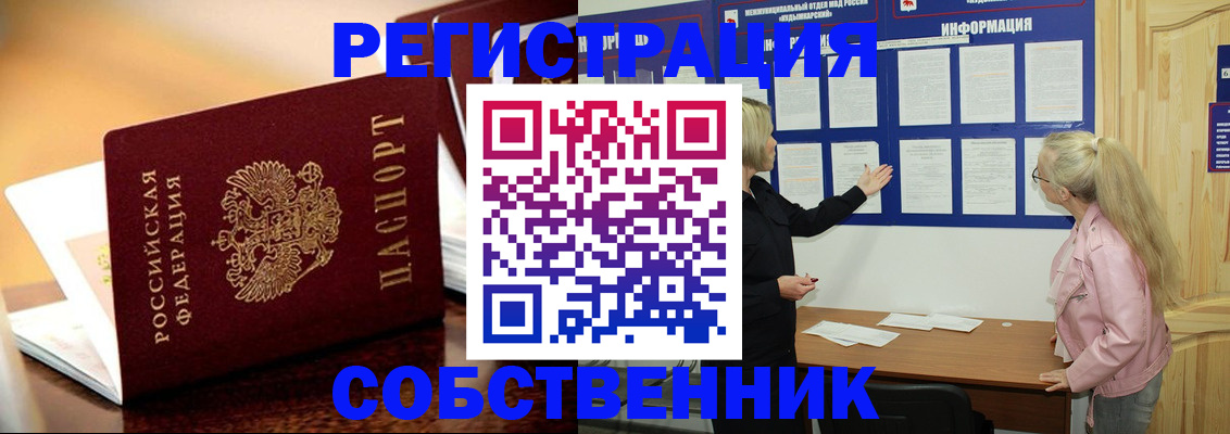 прописка штамп в Пермском крае